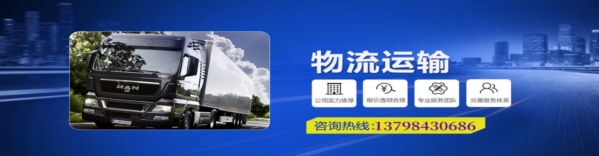 禹城市到香港物流公司,禹城市到台湾快递公司，禹城市澳门货运公司